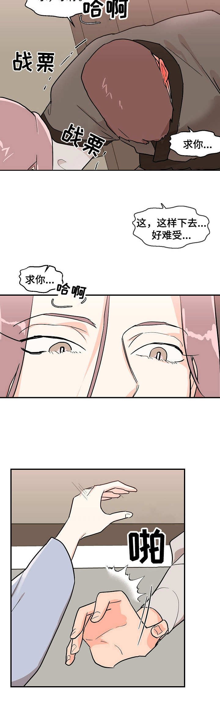 第29章：诱惑