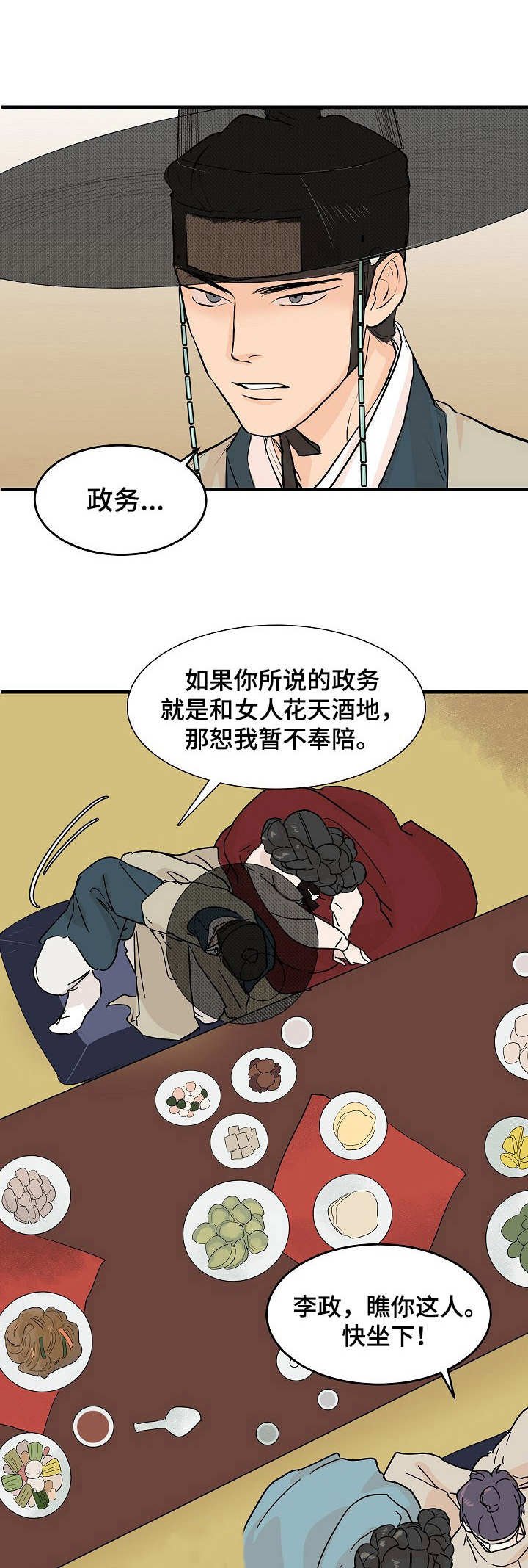 第3章：告示