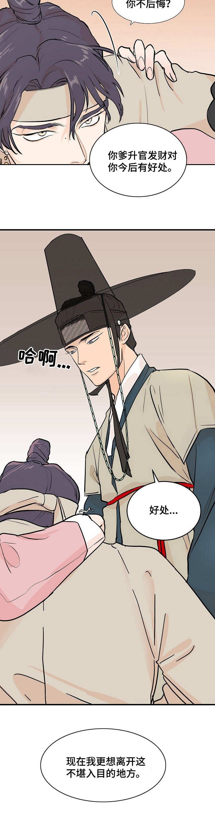 第3章：告示