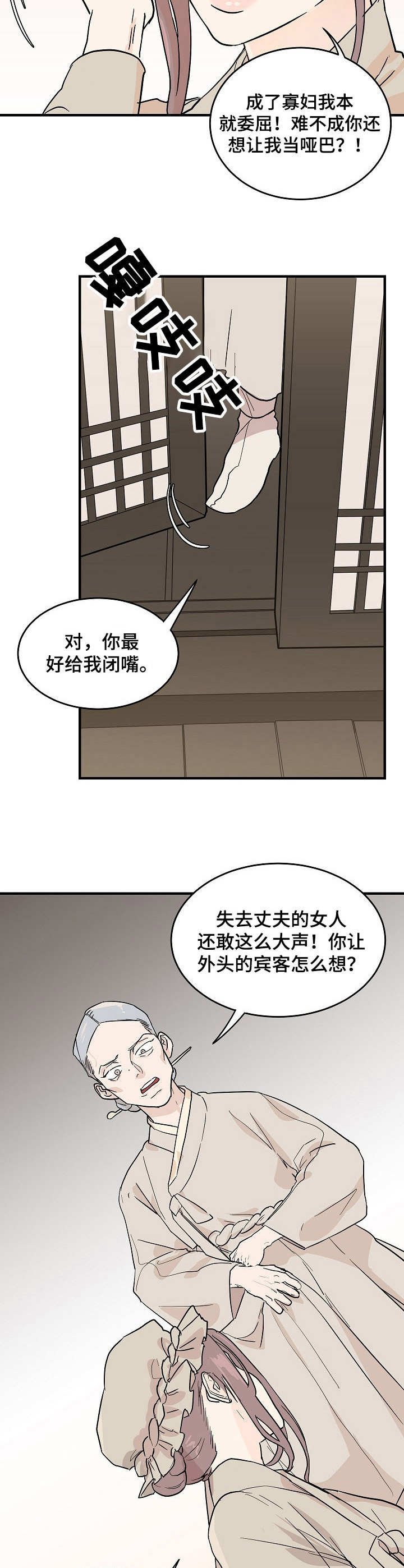 第3章：告示