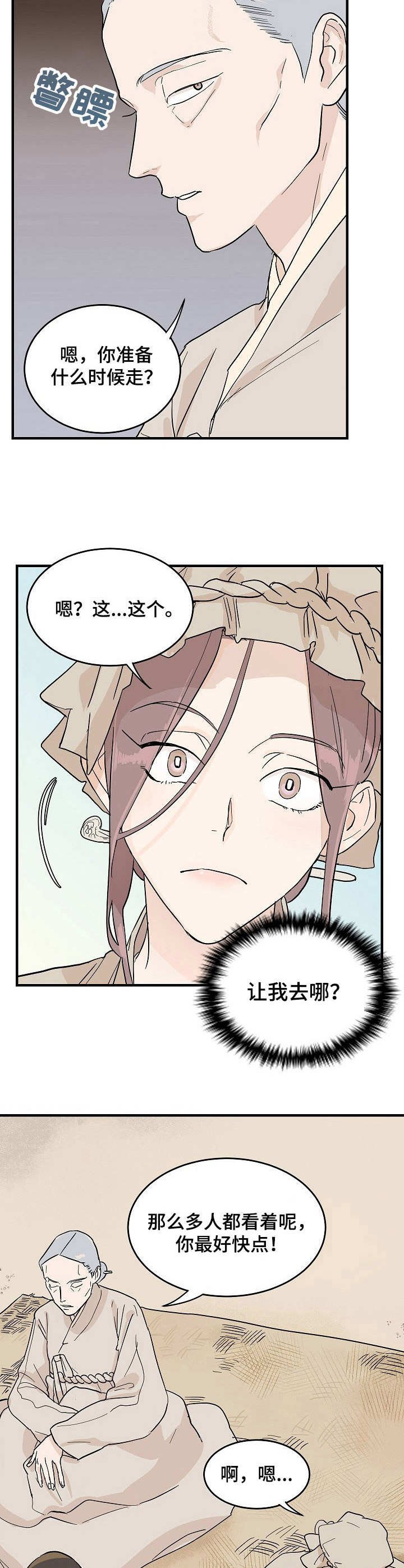 第3章：告示
