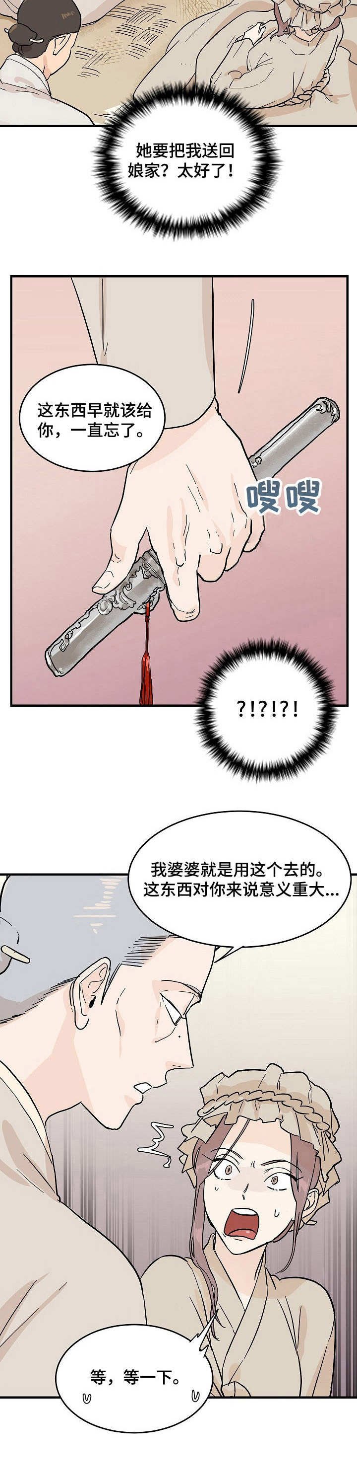 第3章：告示