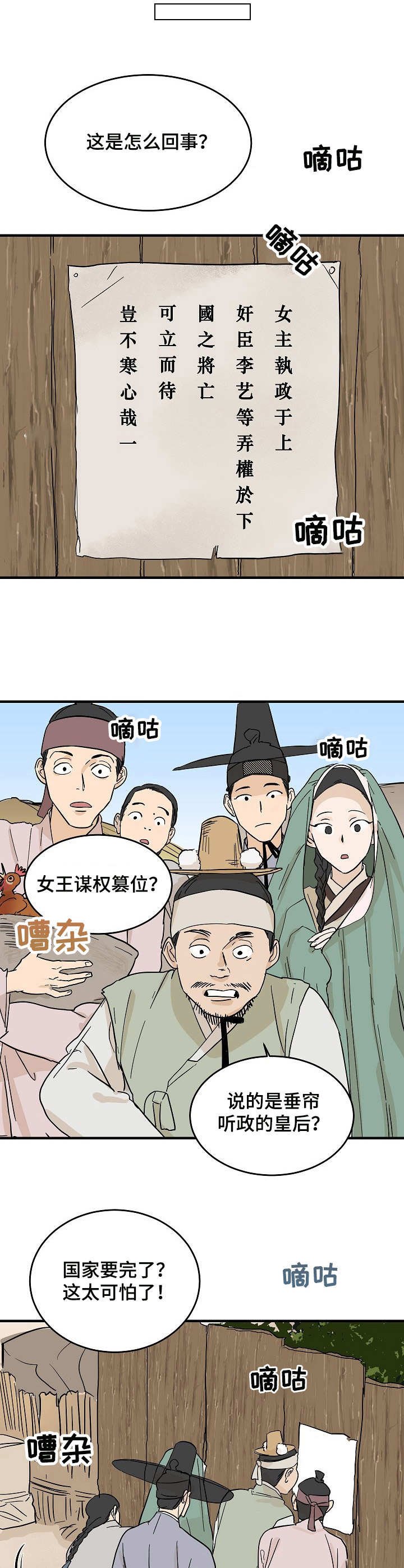 第3章：告示