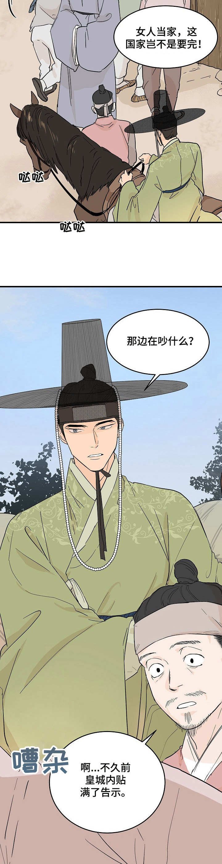 第3章：告示