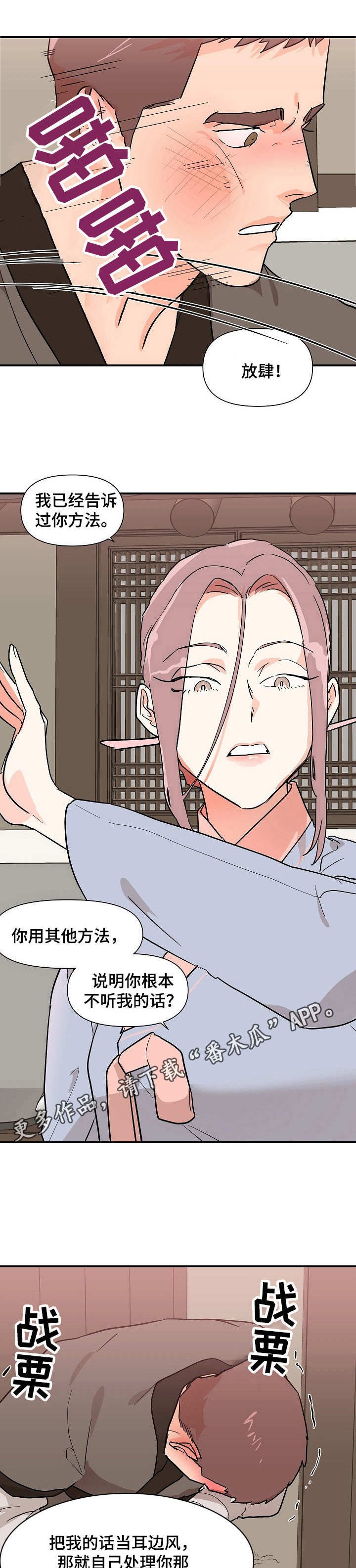 第30章：猜测