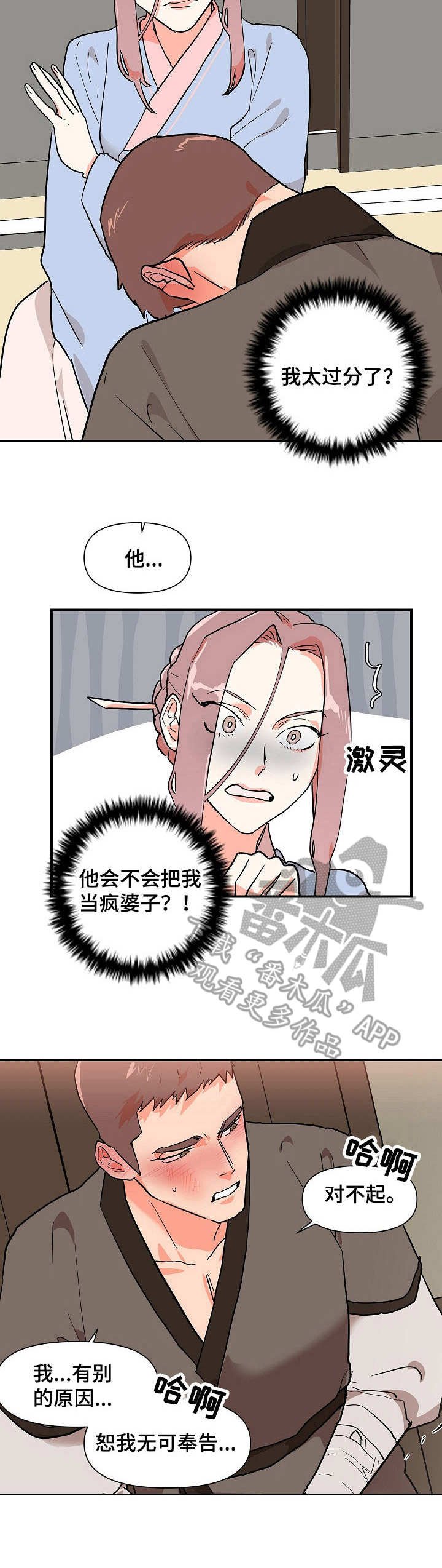 第30章：猜测