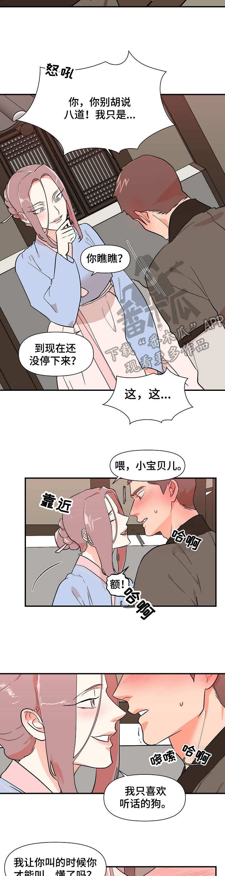 第30章：猜测
