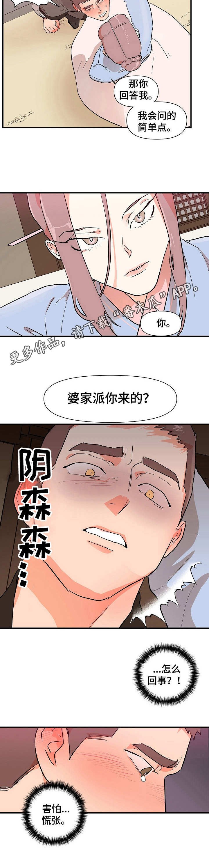 第30章：猜测