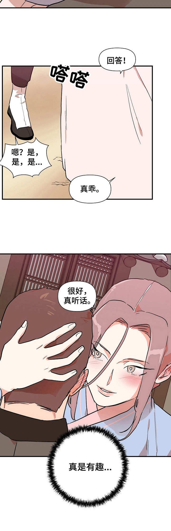 第30章：猜测
