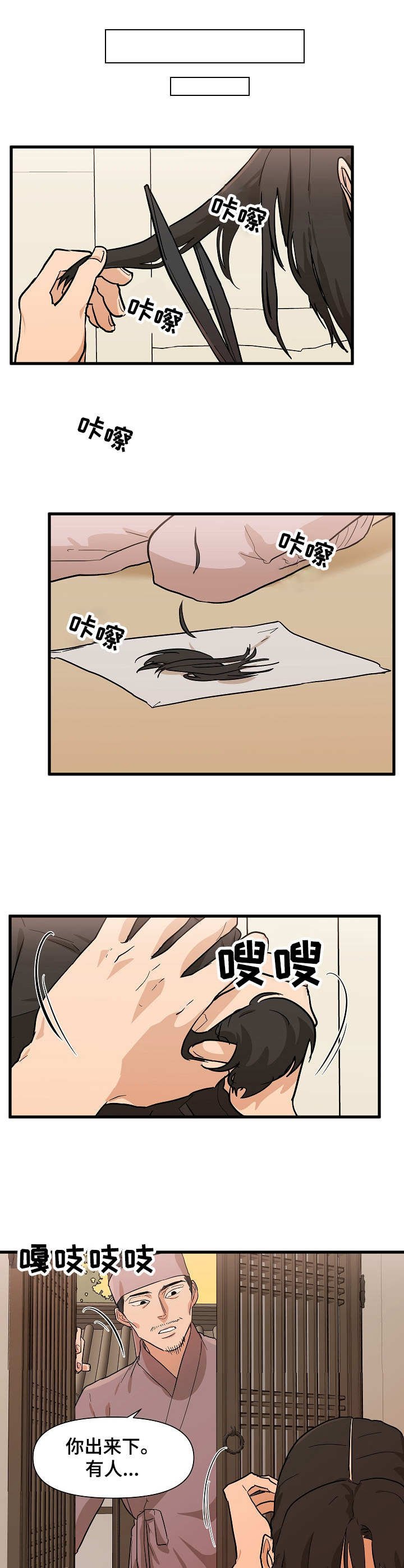 第31章：探望