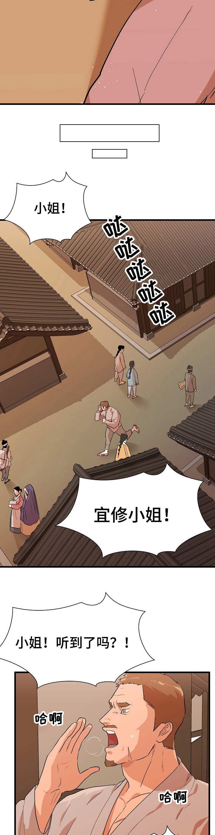 第31章：探望