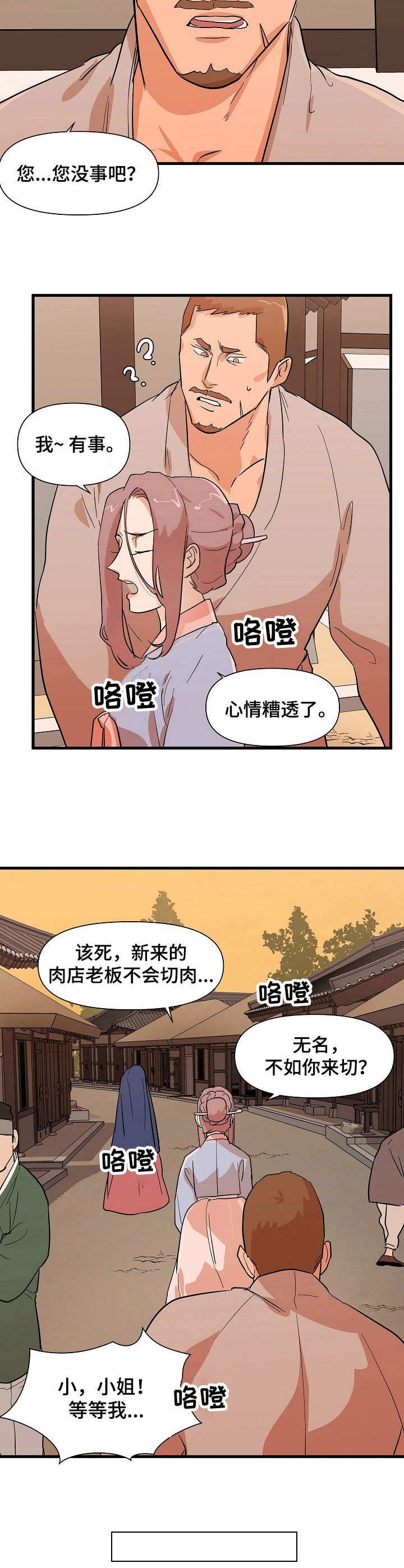 第31章：探望