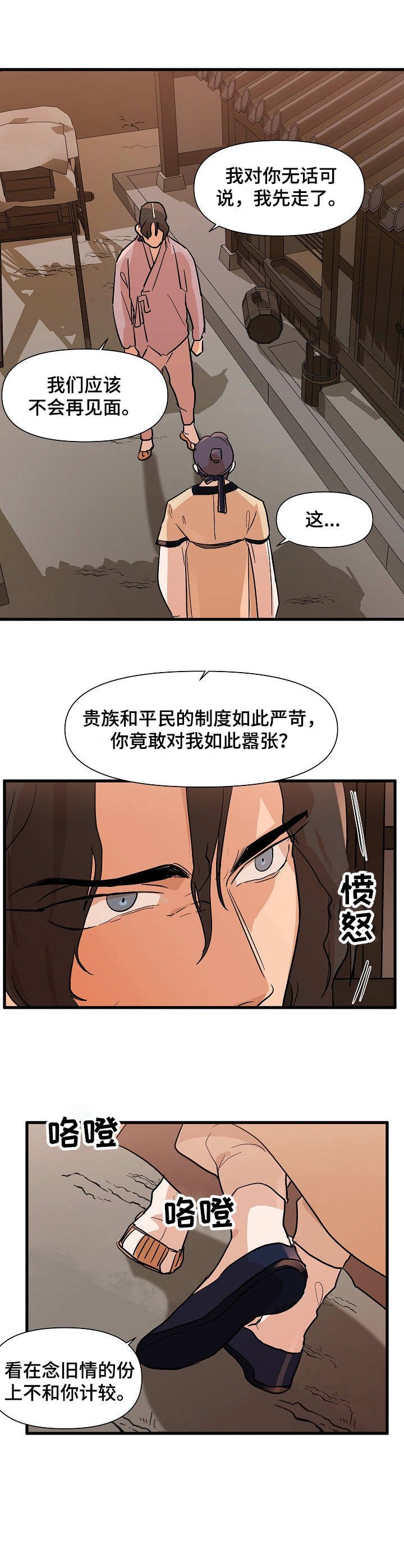 第31章：探望