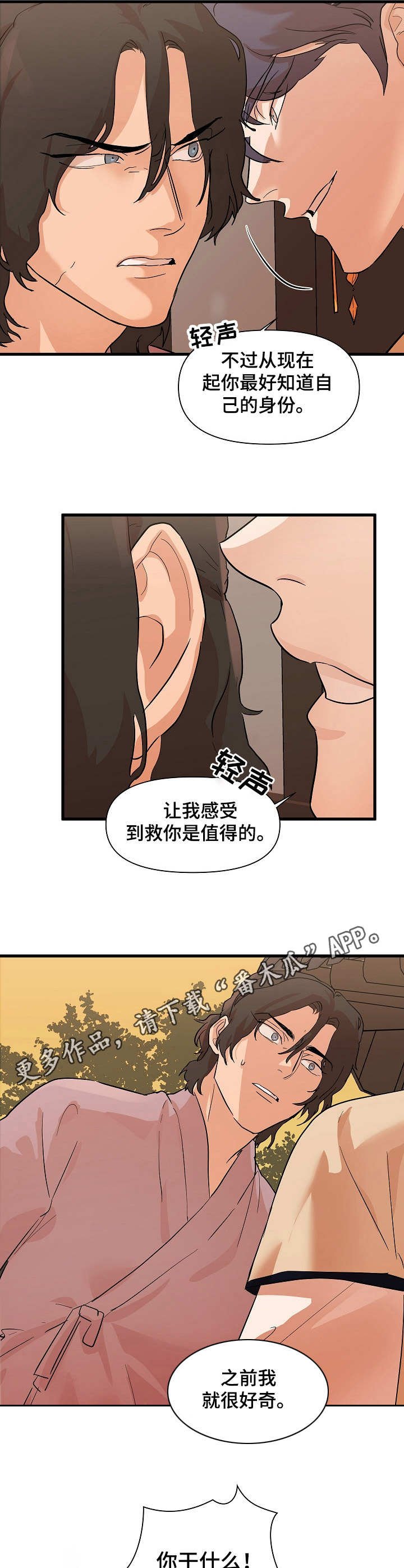第31章：探望