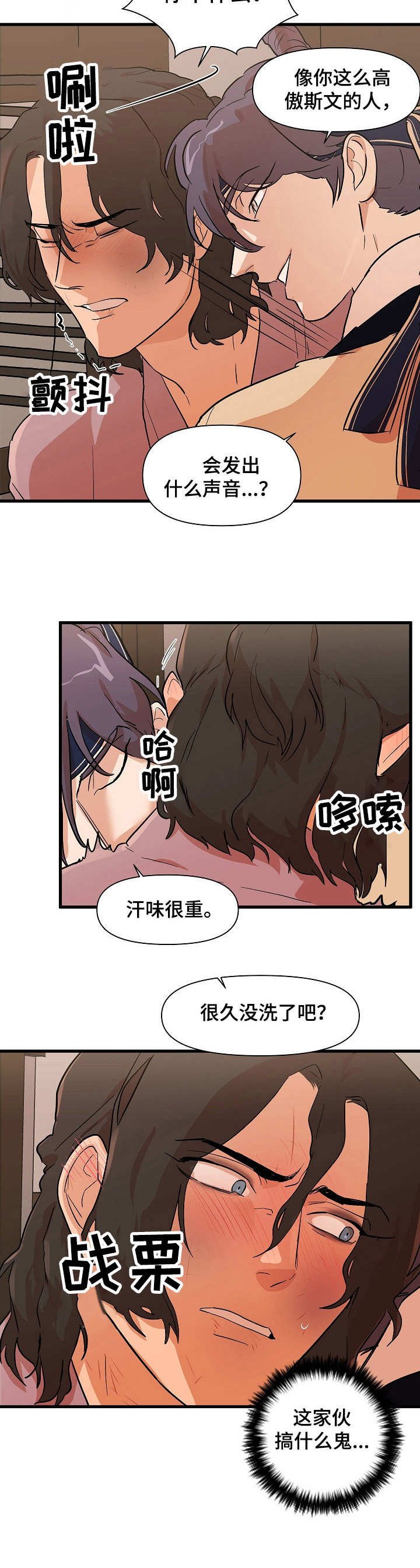 第31章：探望