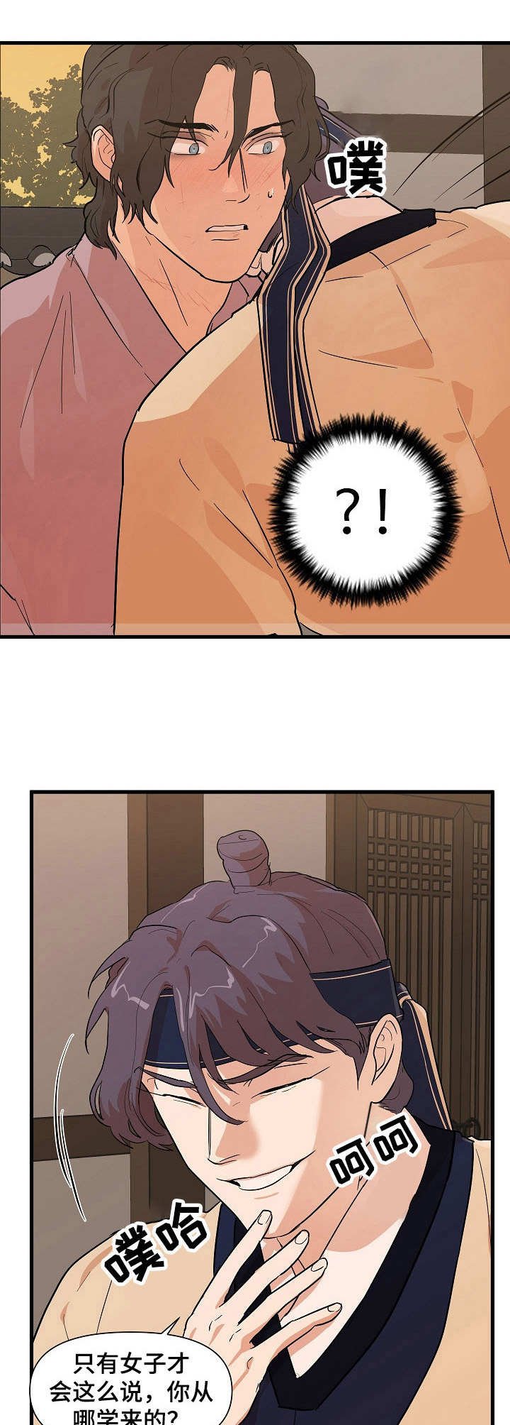 第32章：抓住