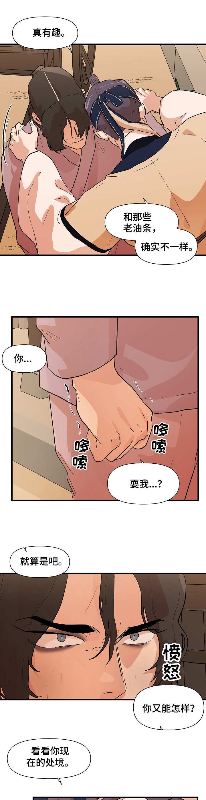 第32章：抓住