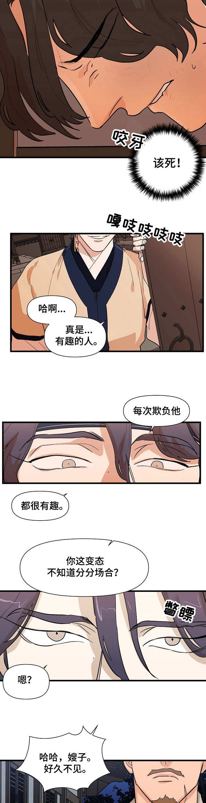 第32章：抓住