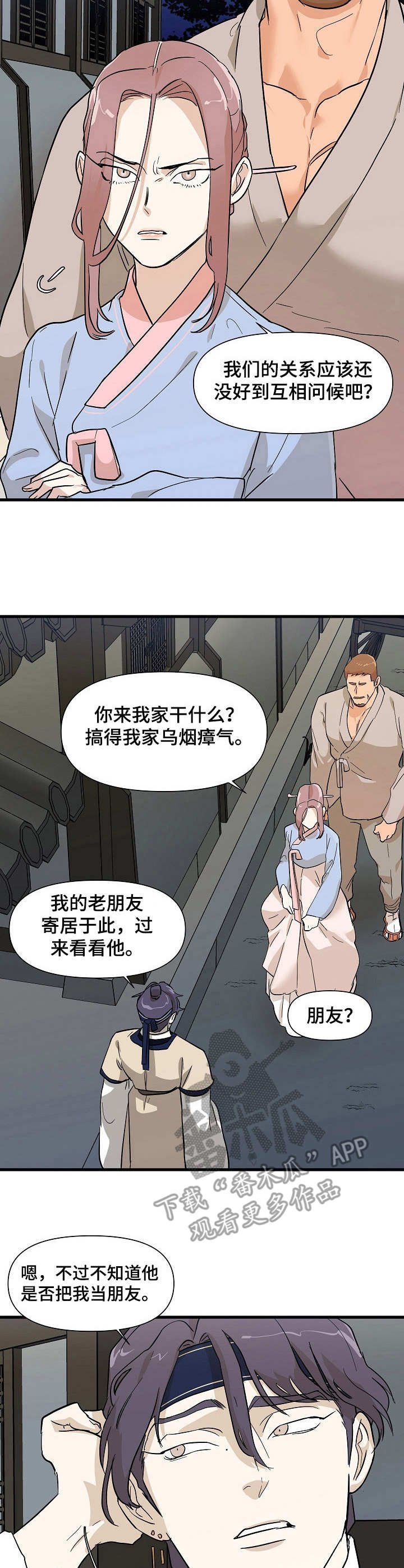 第32章：抓住