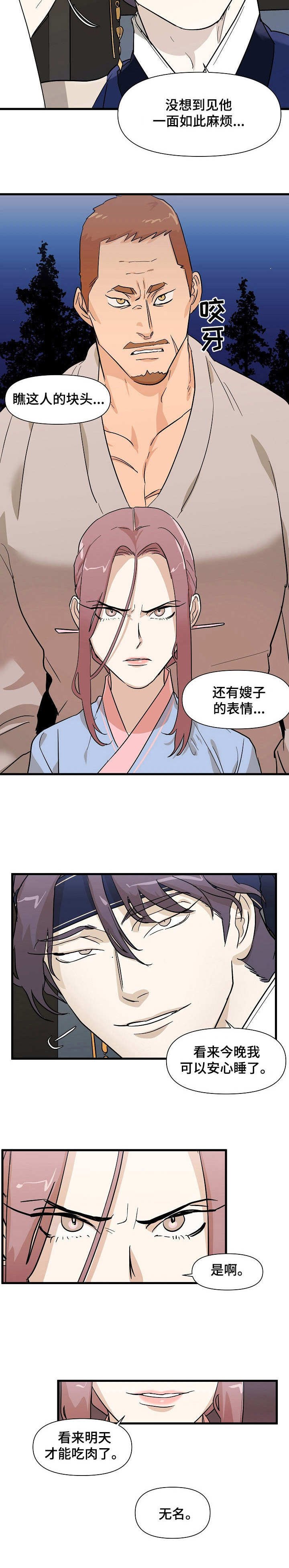 第32章：抓住