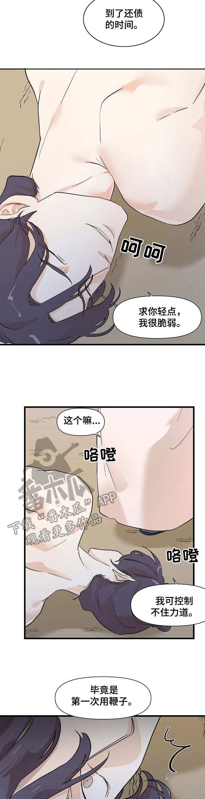 第32章：抓住