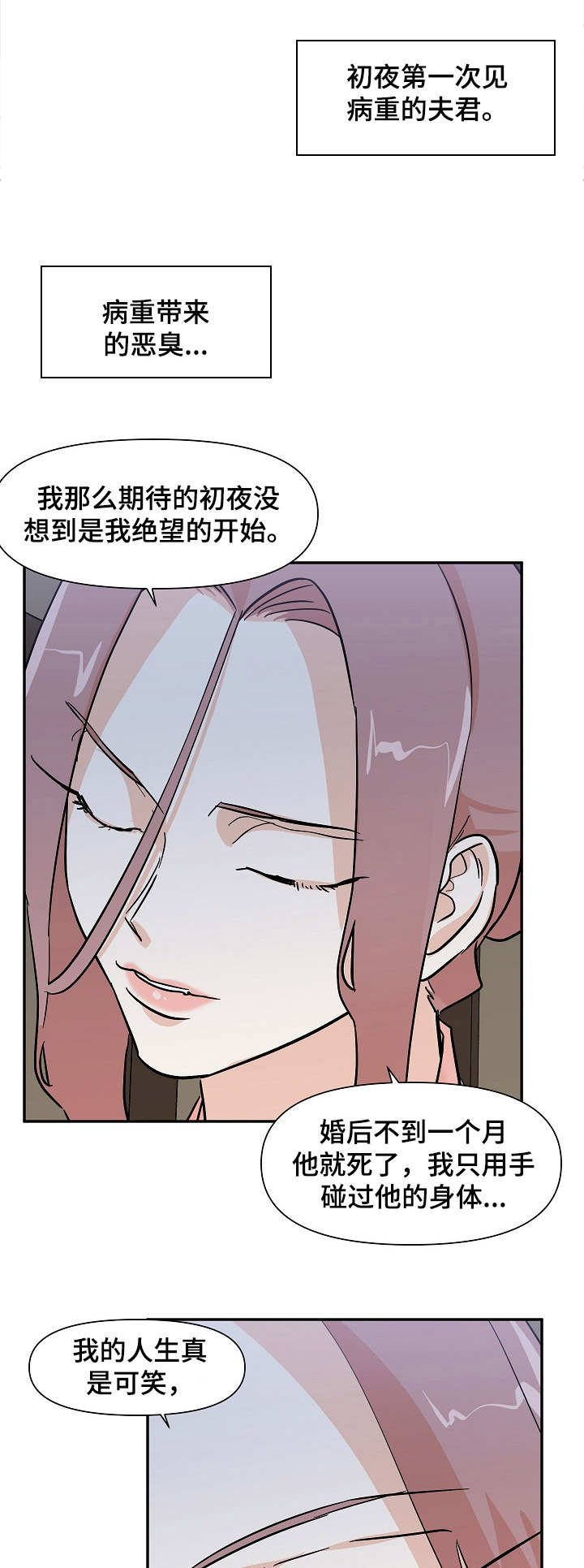 第33章：惩罚