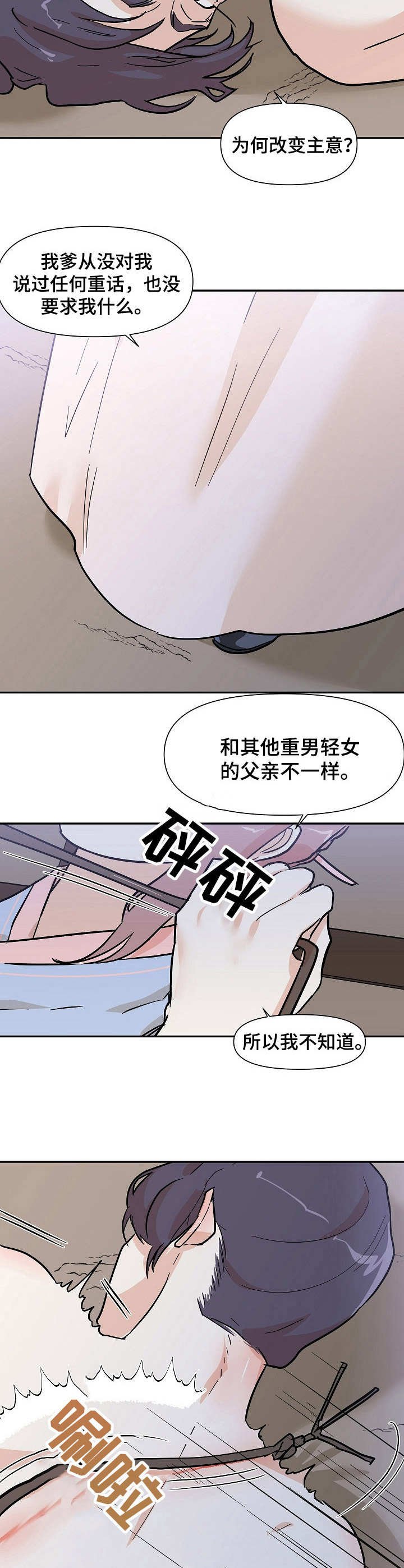 第33章：惩罚