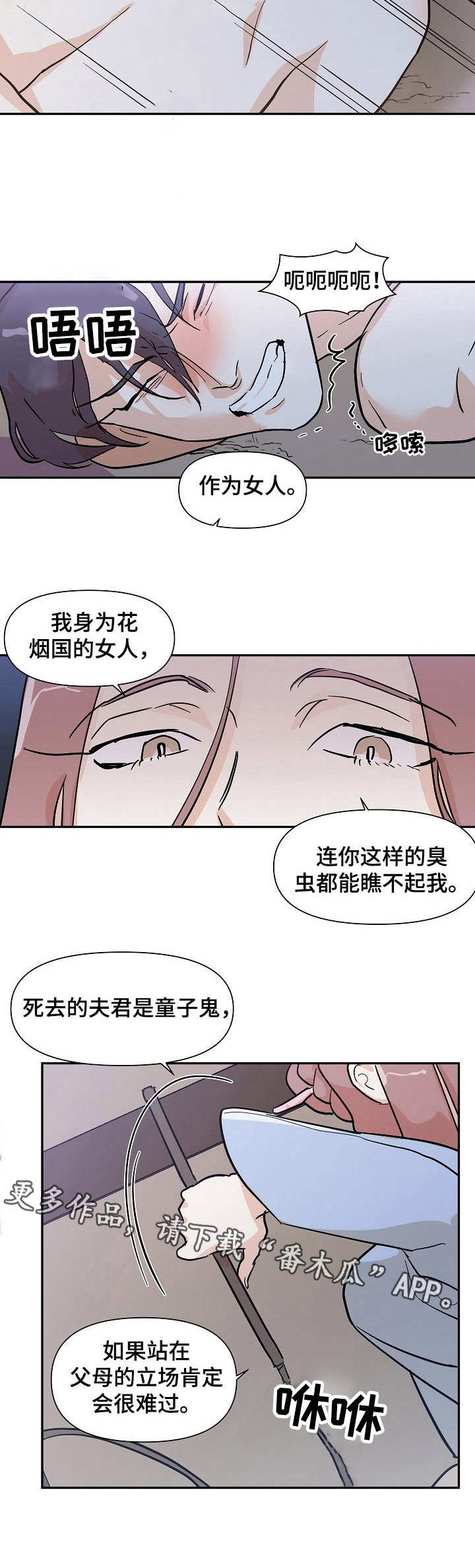 第33章：惩罚