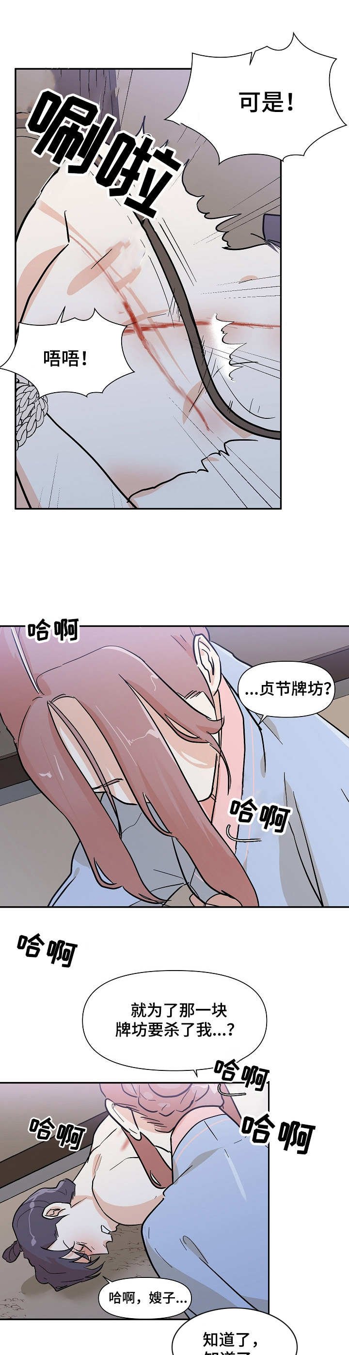 第33章：惩罚