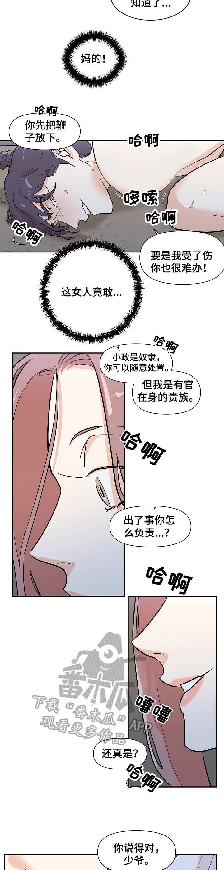 第33章：惩罚