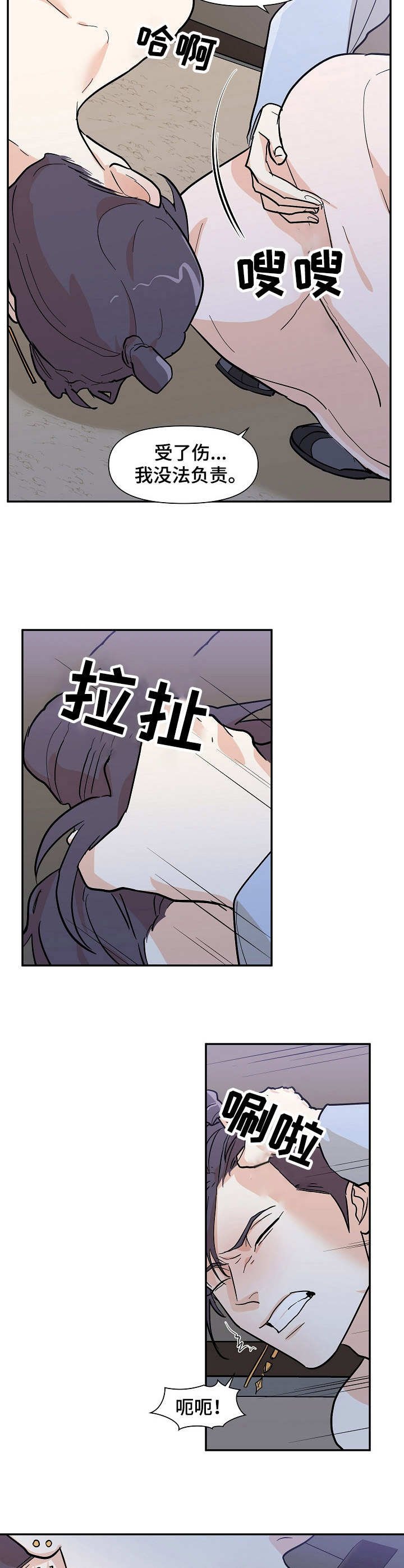 第33章：惩罚