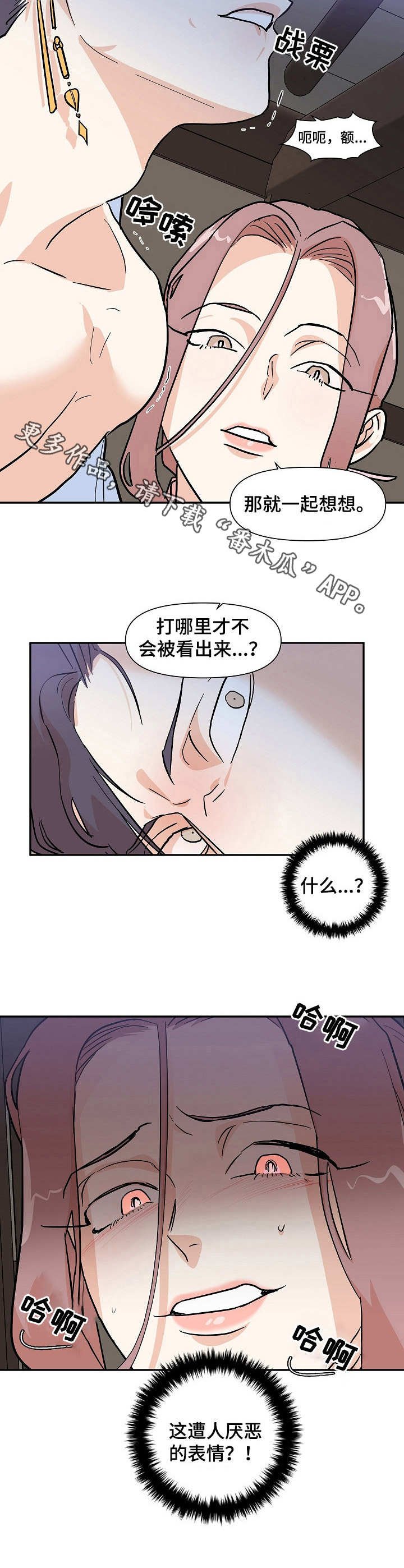 第33章：惩罚