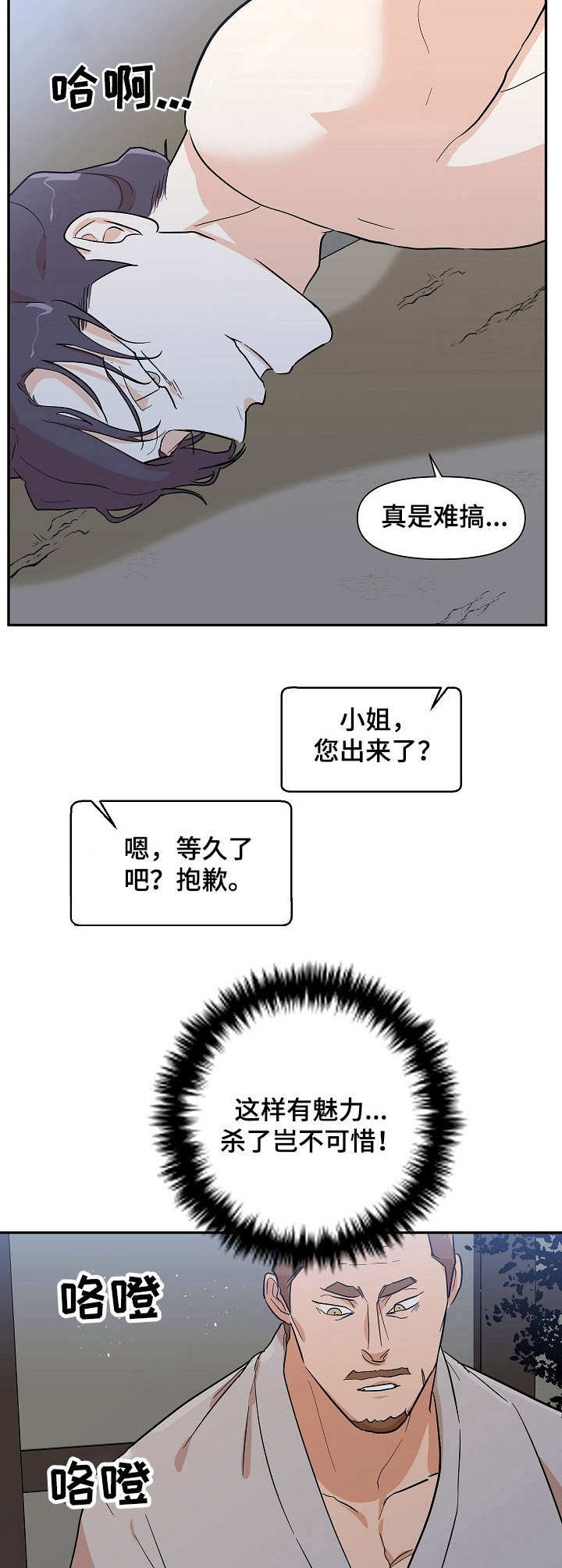 第34章：宣战