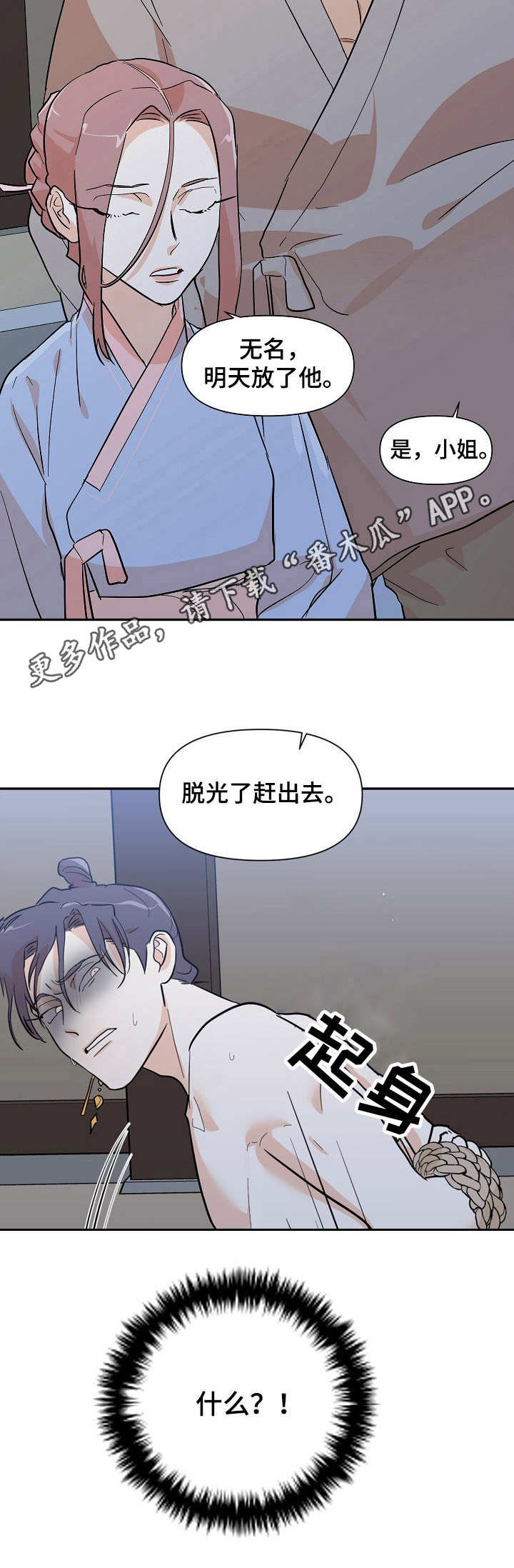 第34章：宣战