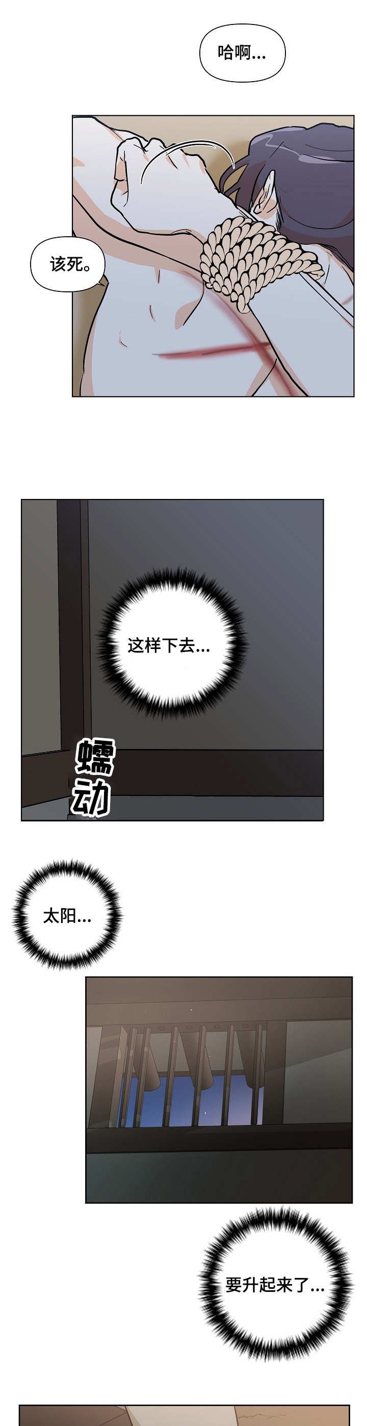 第34章：宣战