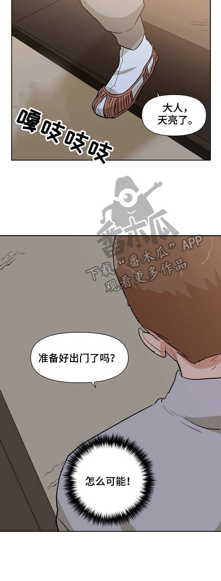 第34章：宣战