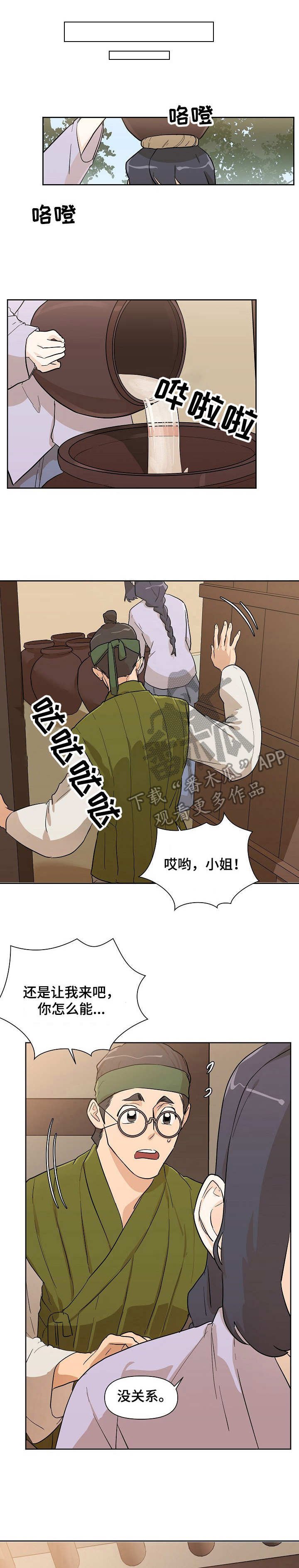 第34章：宣战