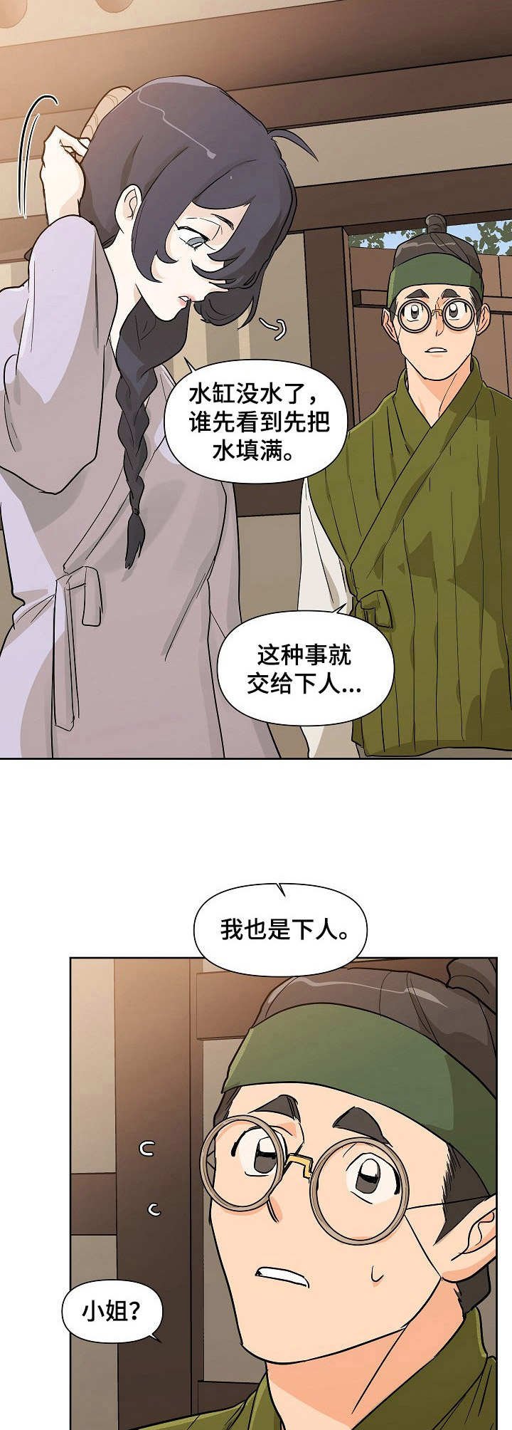 第34章：宣战