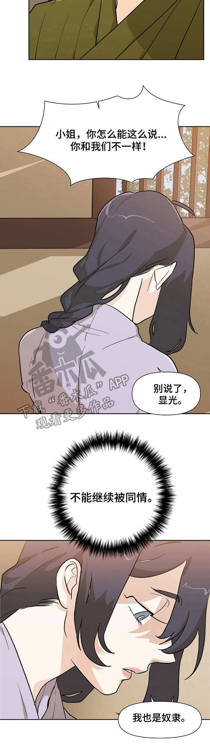 第34章：宣战
