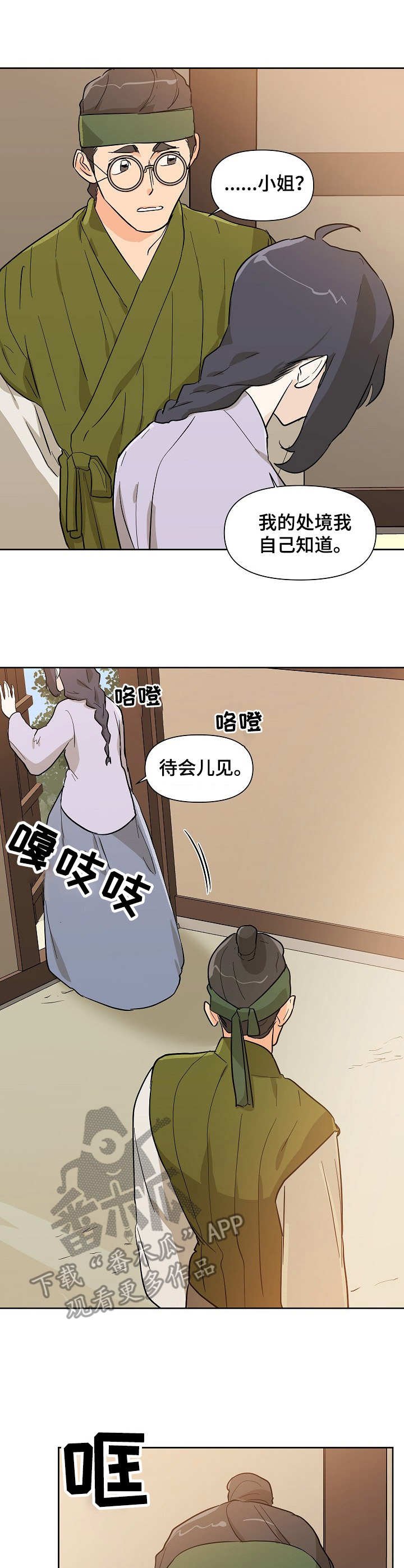第35章：女装