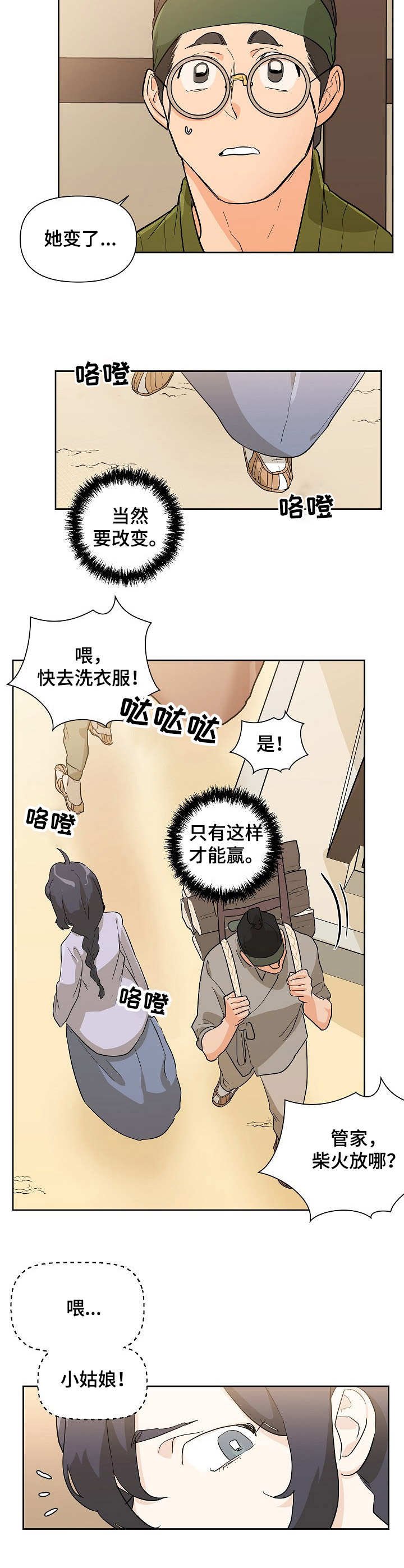 第35章：女装