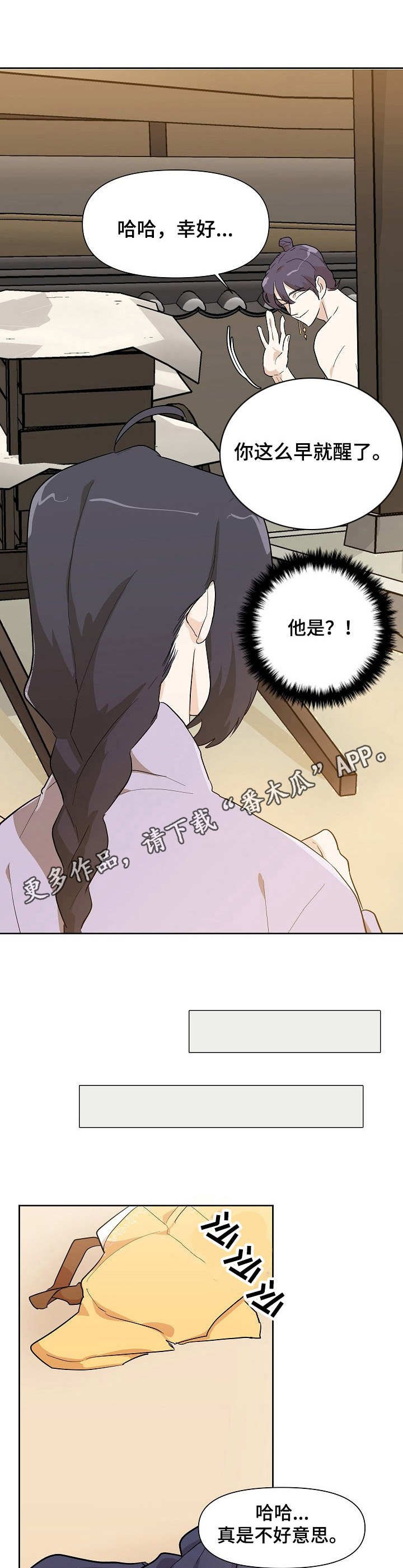 第35章：女装