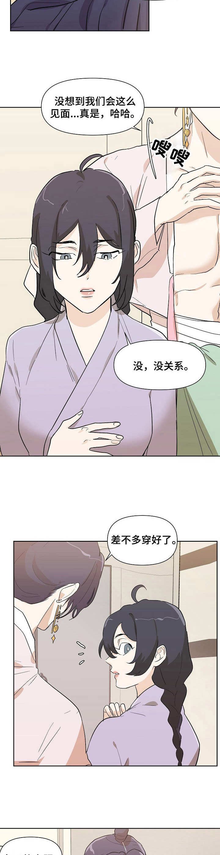 第35章：女装