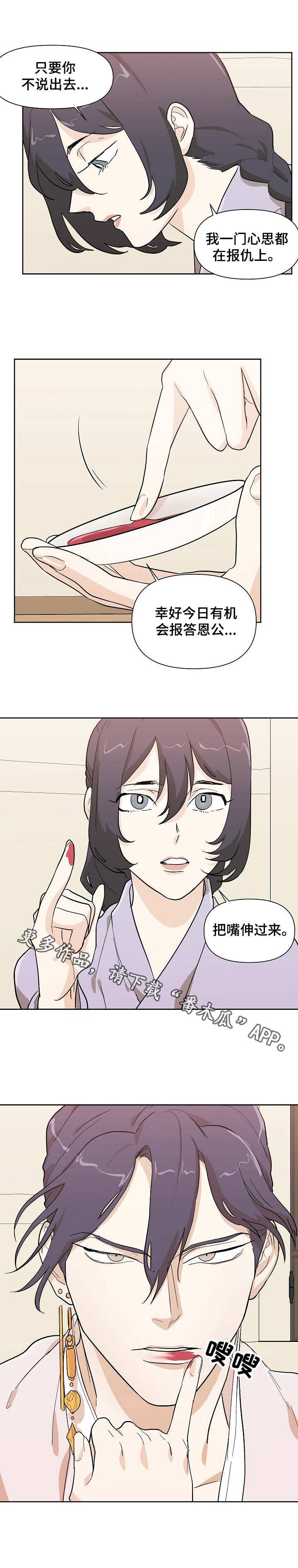 第35章：女装