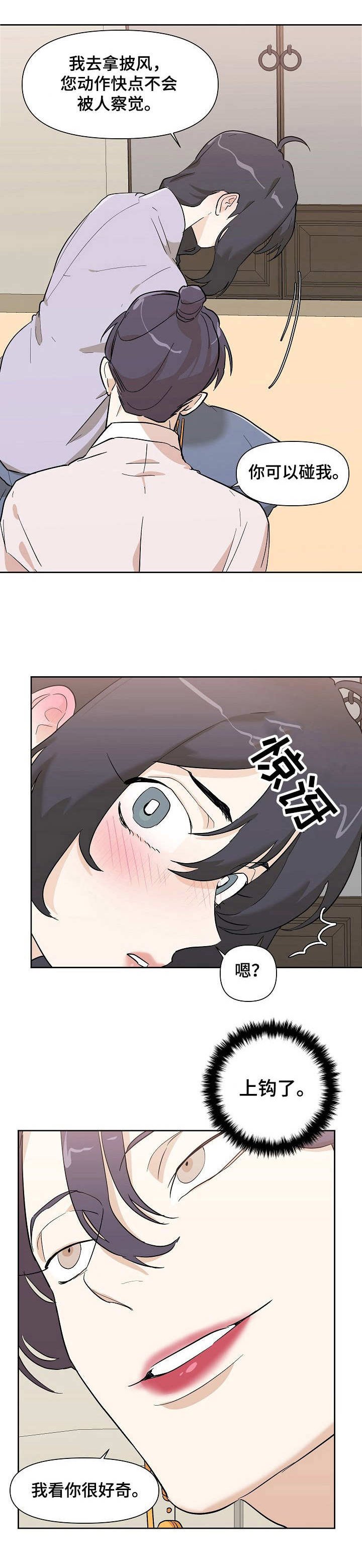 第36章：机会
