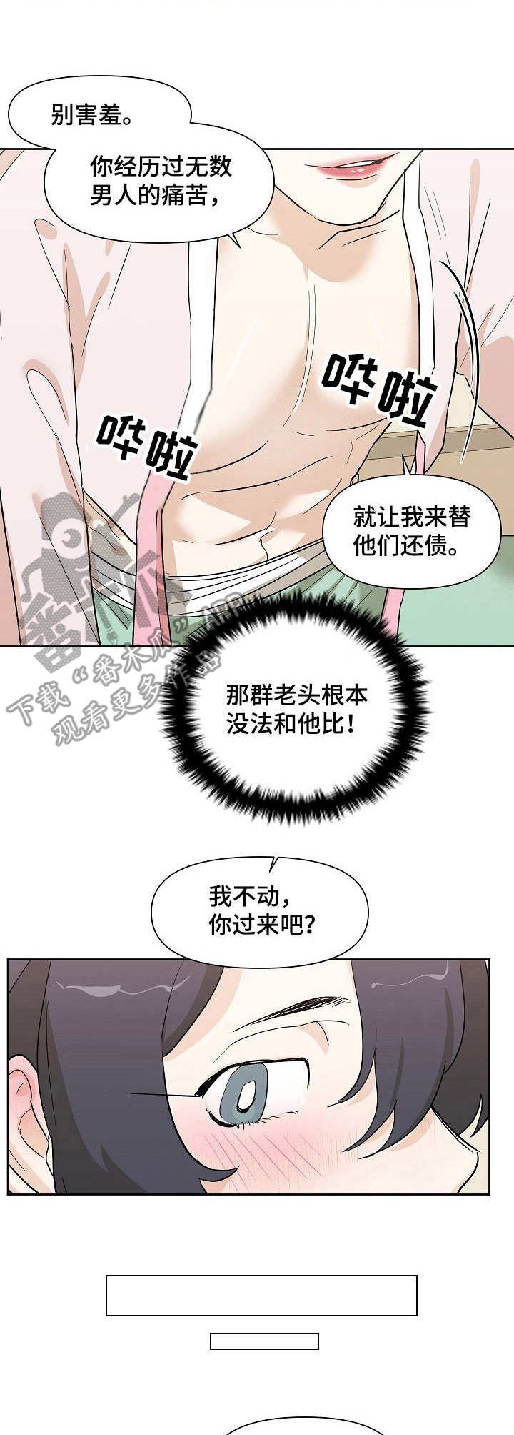 第36章：机会