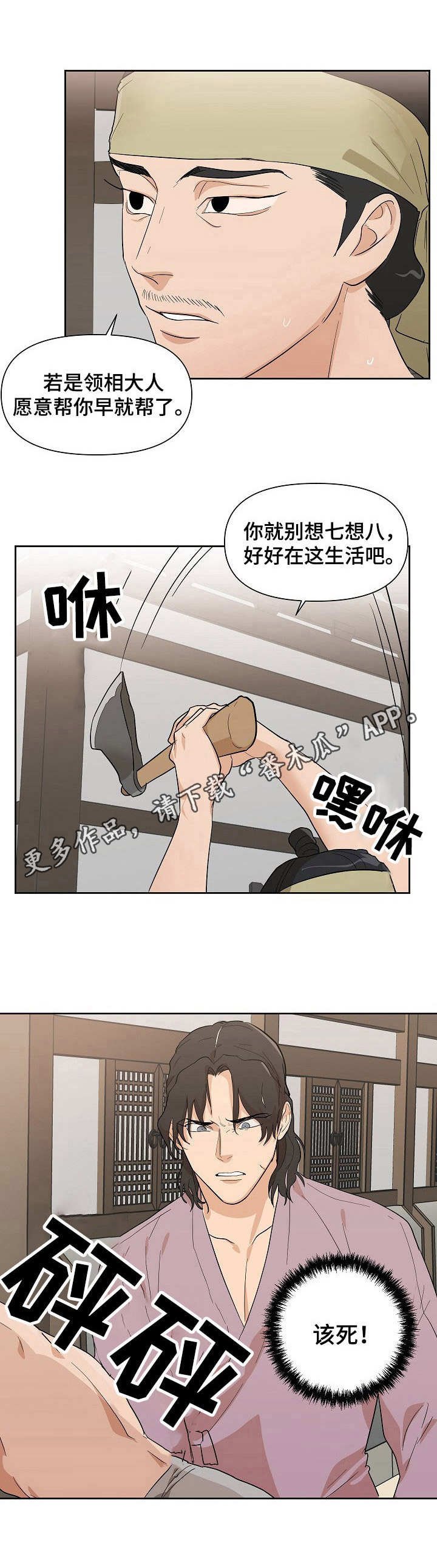 第36章：机会