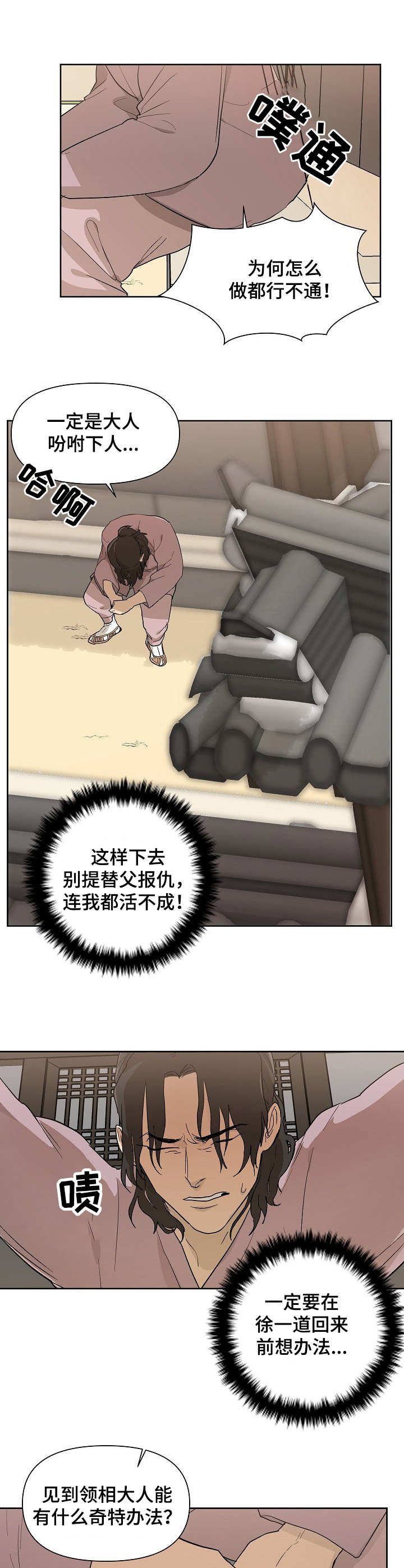 第36章：机会