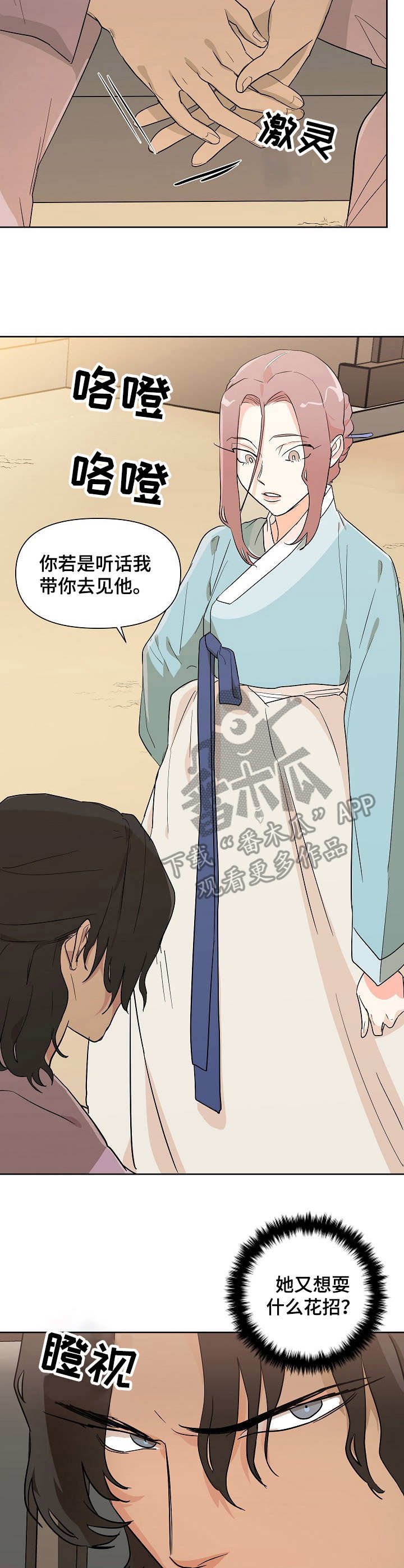 第36章：机会