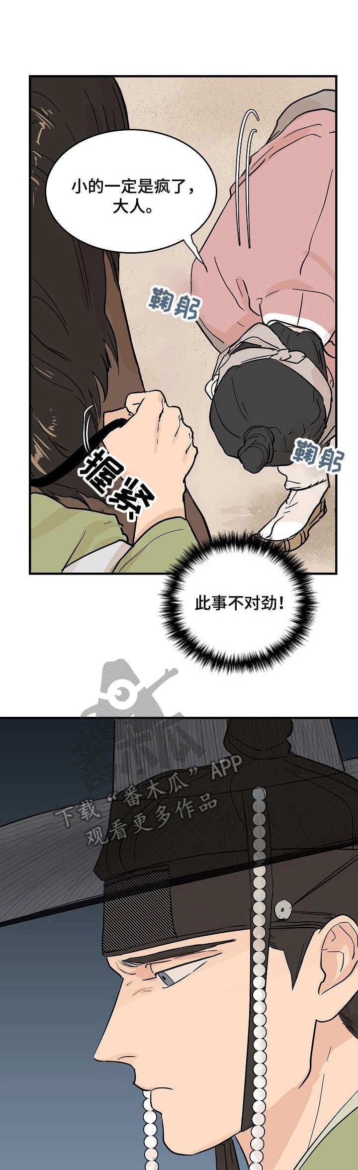 第4章：放肆